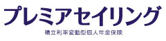 プレミアセイリング