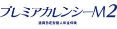 プレミアカレンシーＭ２