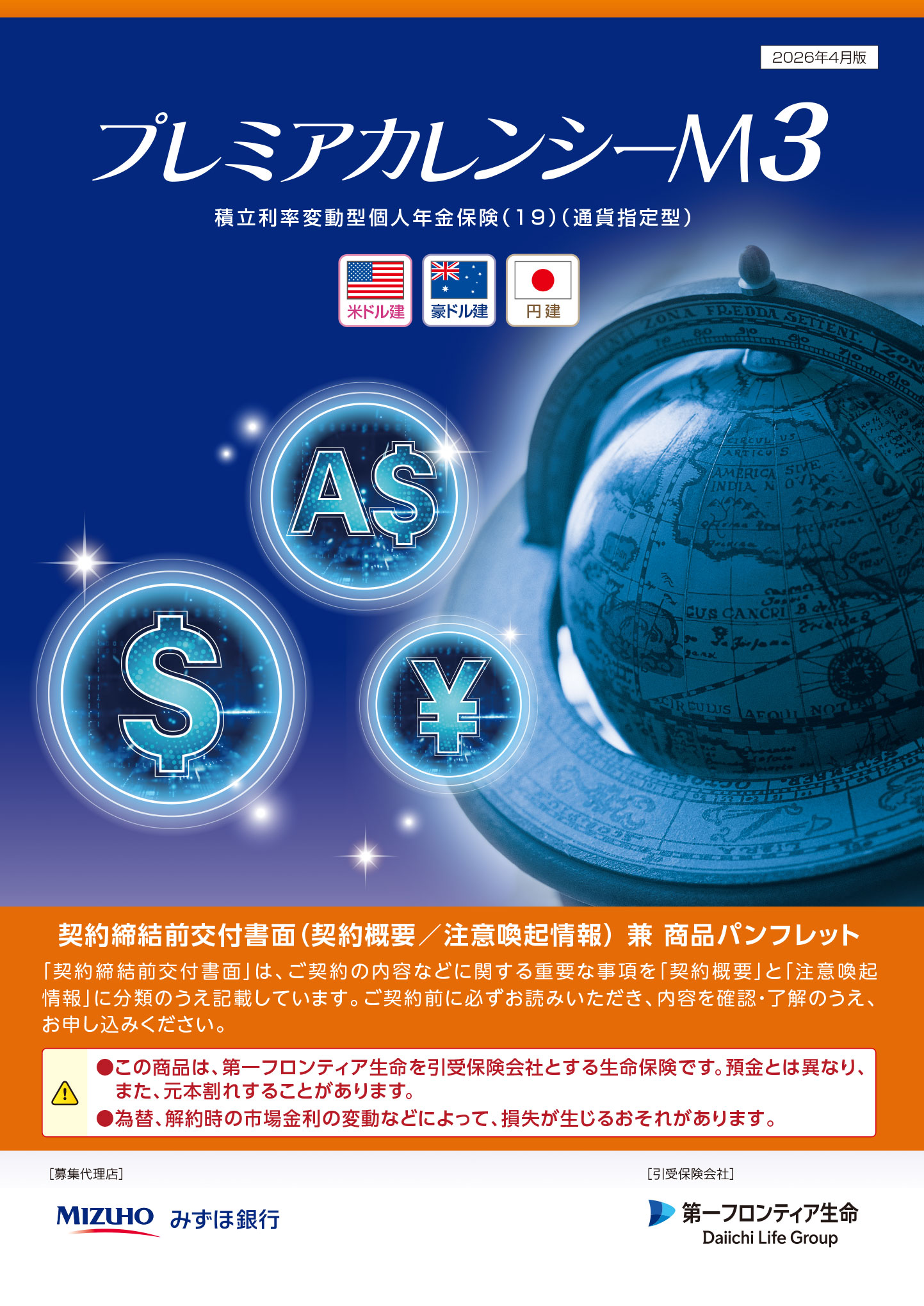 パンフレット表紙画像