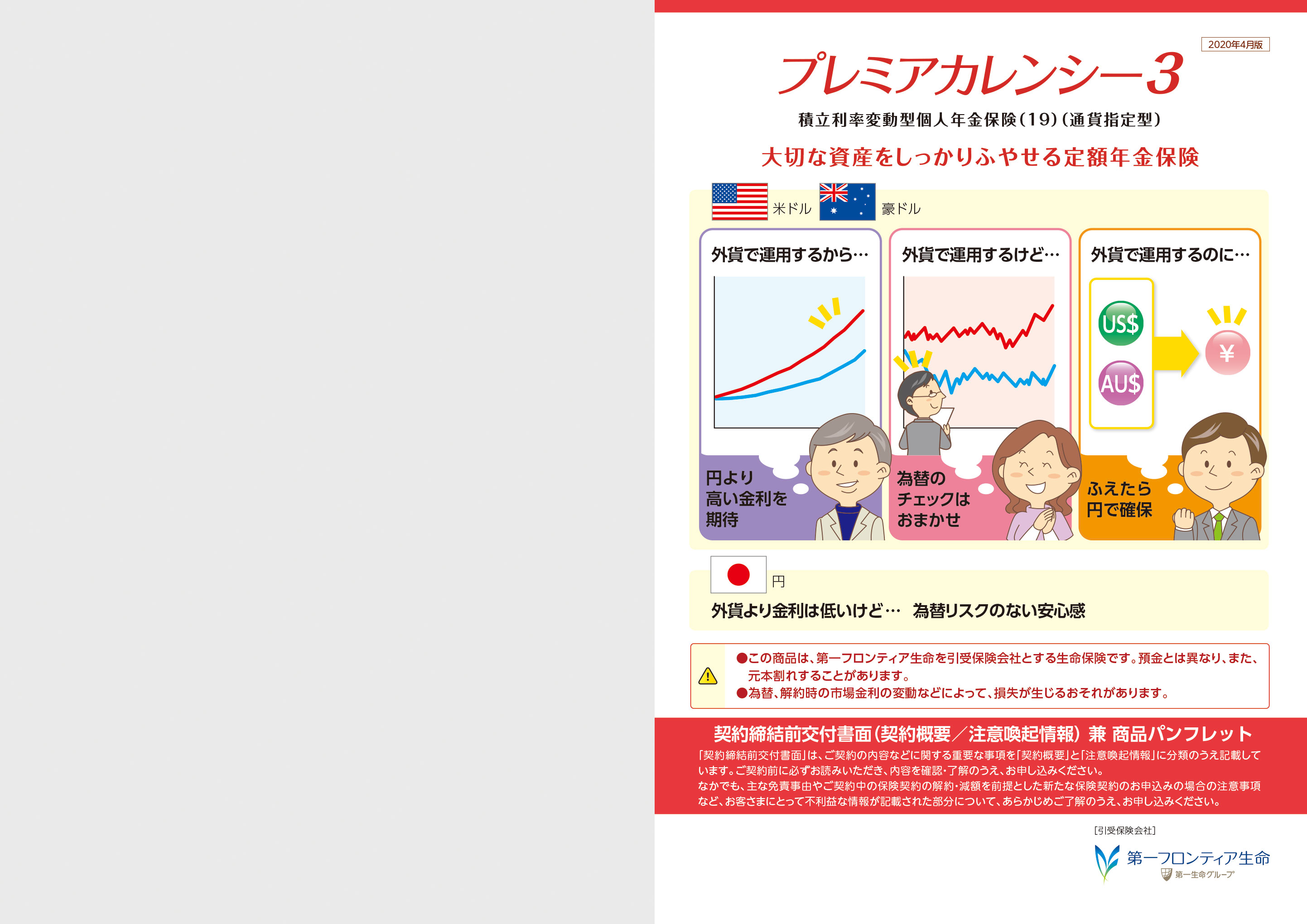 公正価値会計と評価・測定: FCF会計、EVA会計、リアル