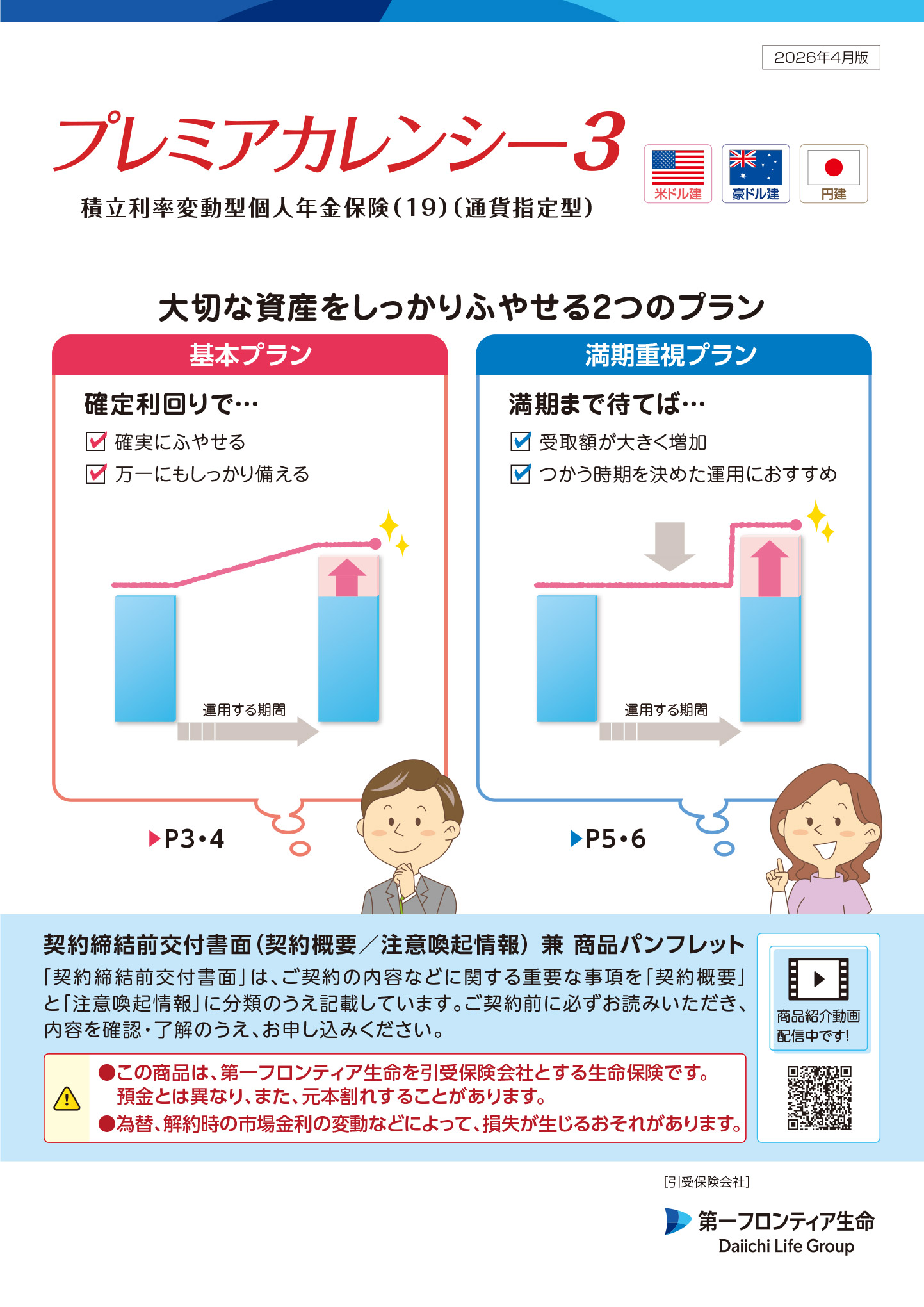 パンフレット表紙画像