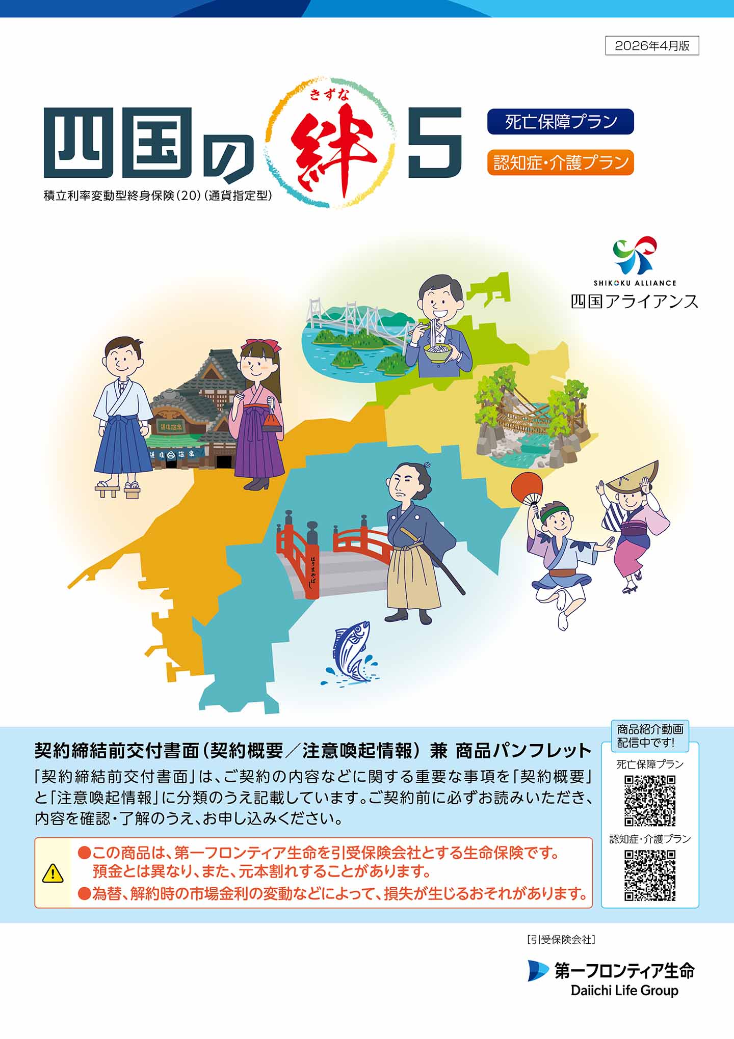 パンフレット表紙画像