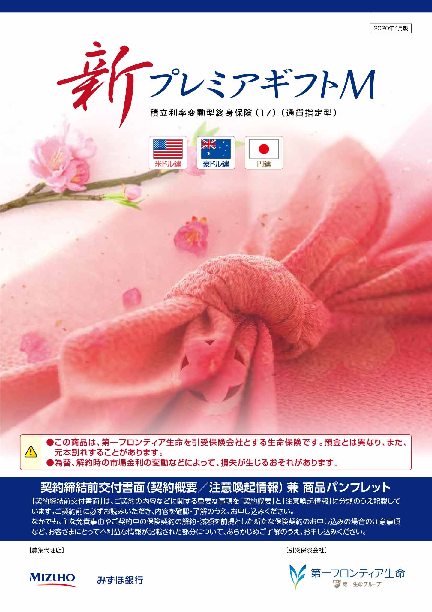 パンフレット表紙画像