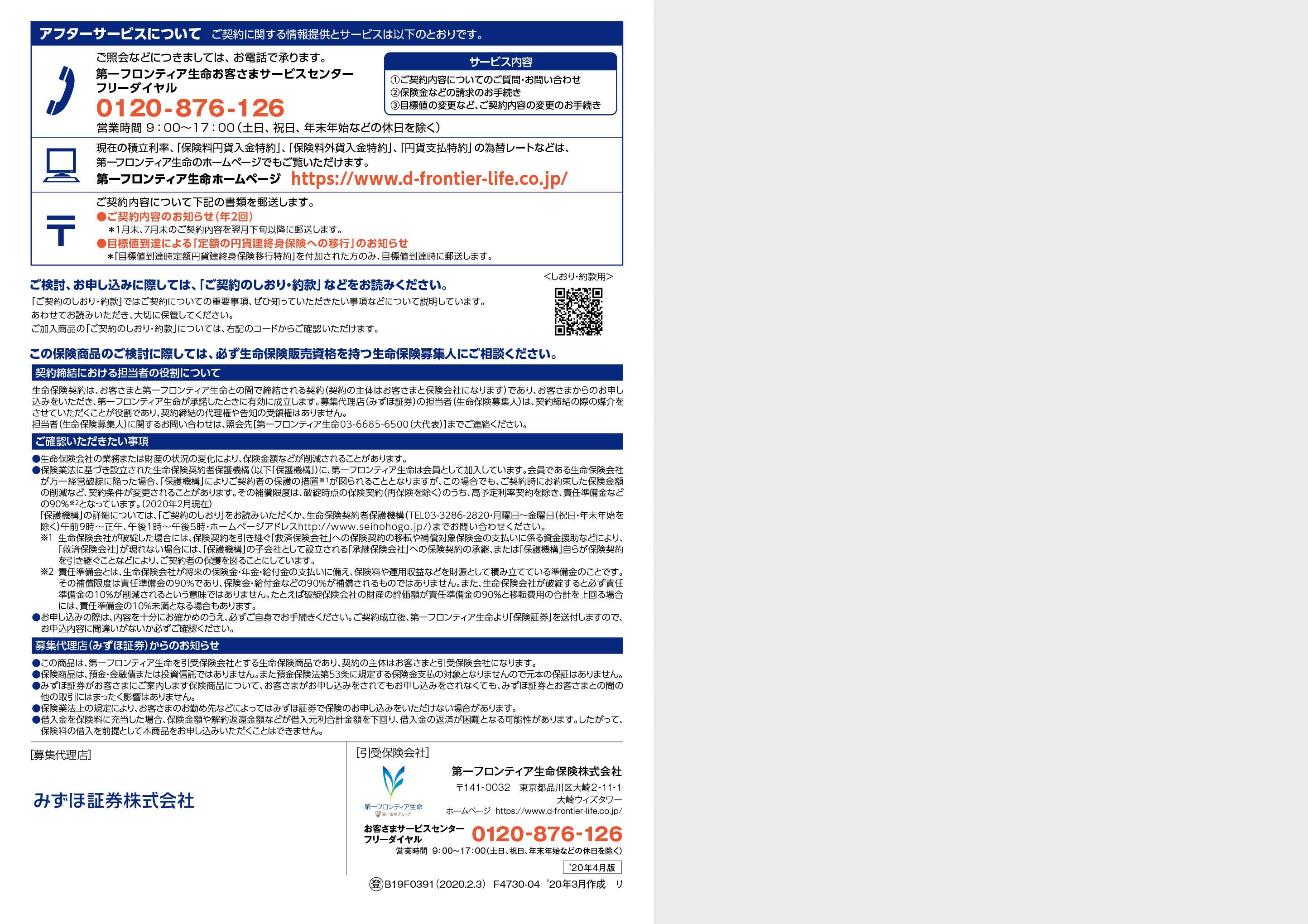 新プレミアギフトM 積立利率変動型終身保険（17）（通貨指定型