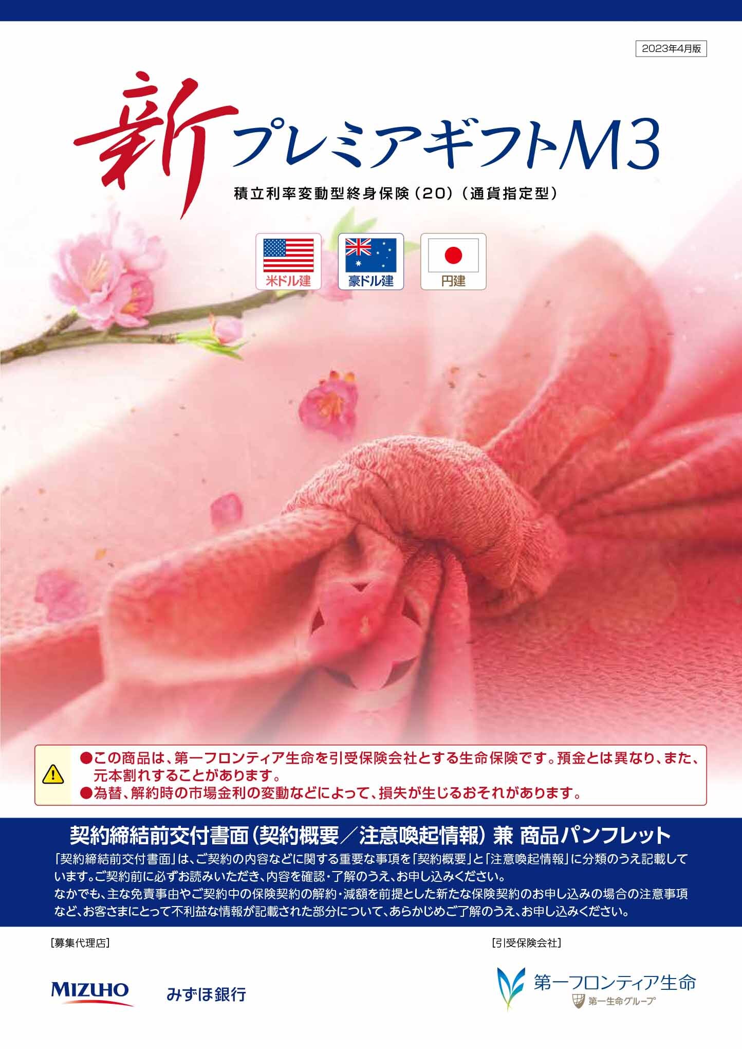 パンフレット表紙画像