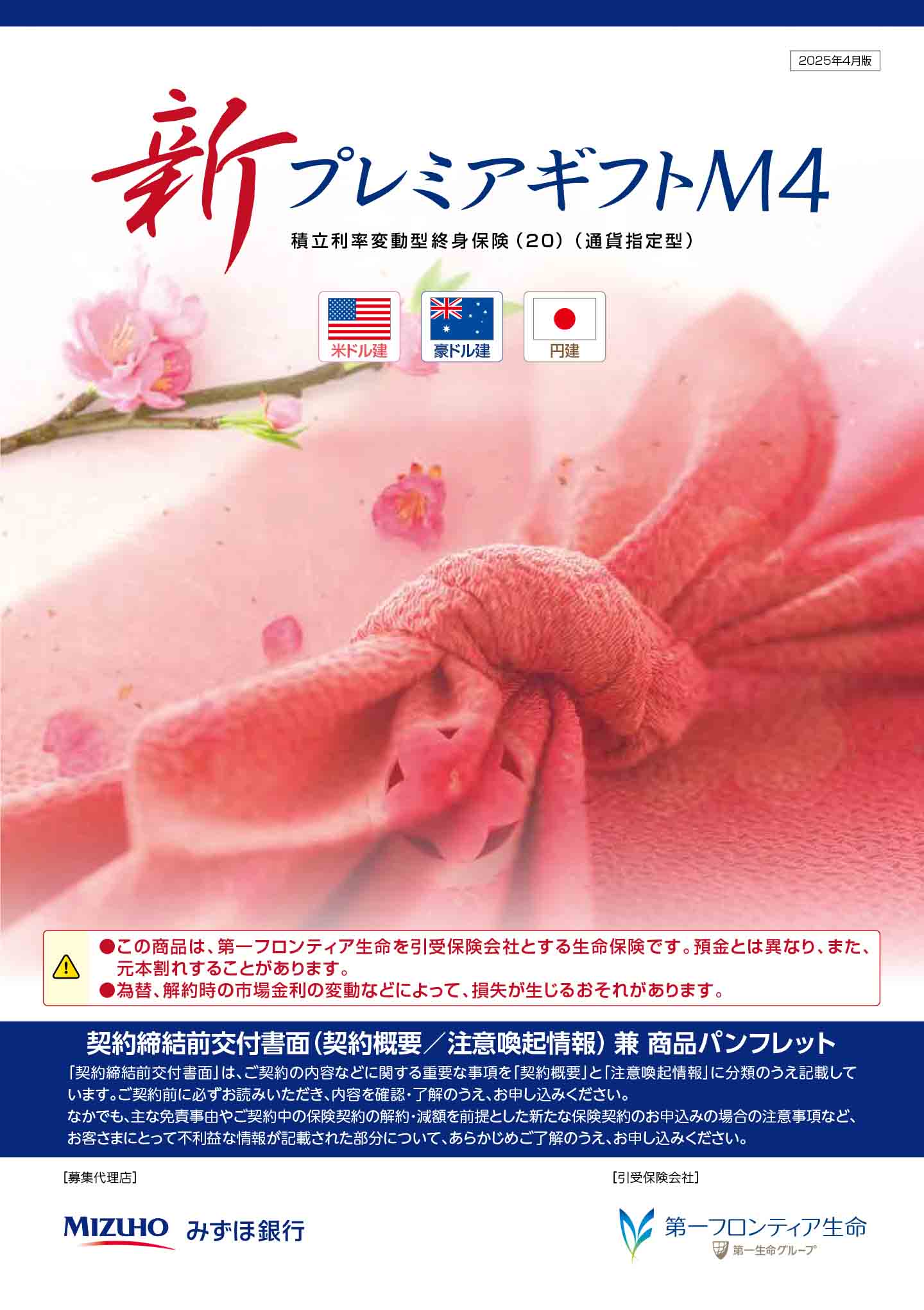 パンフレット表紙画像