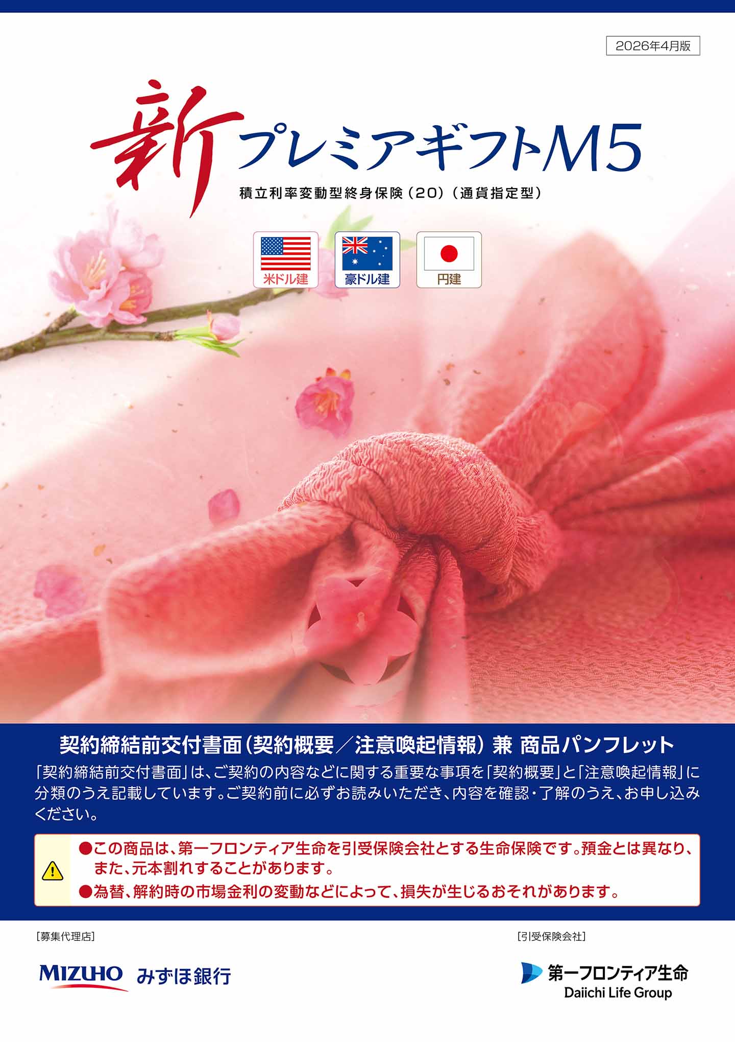 パンフレット表紙画像