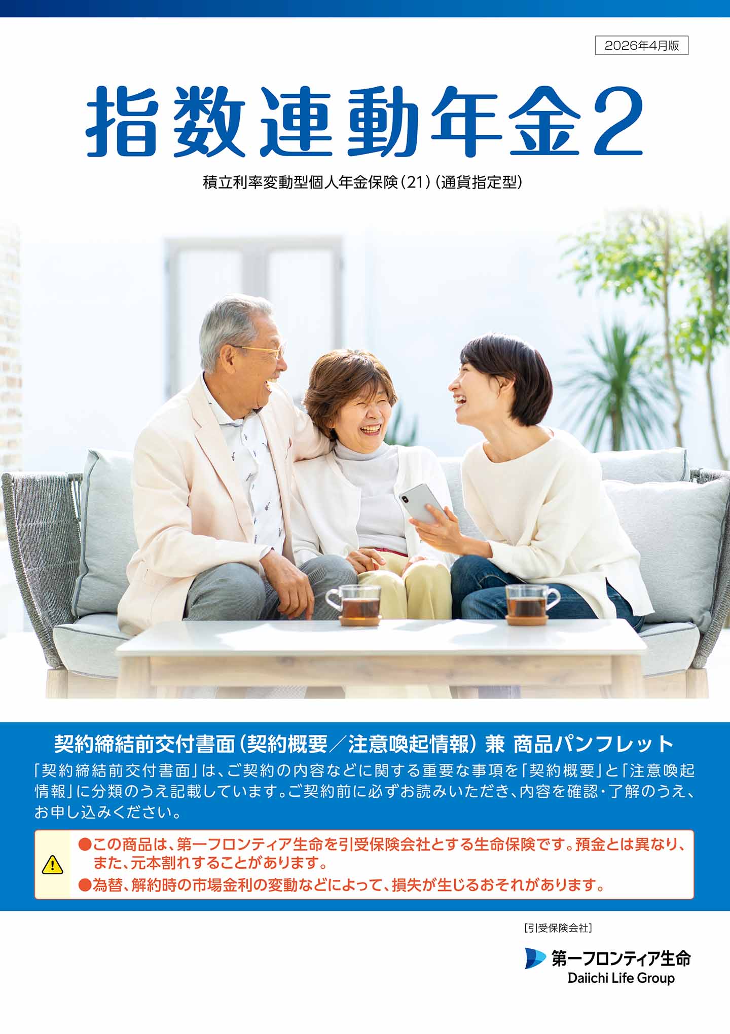 パンフレット表紙画像